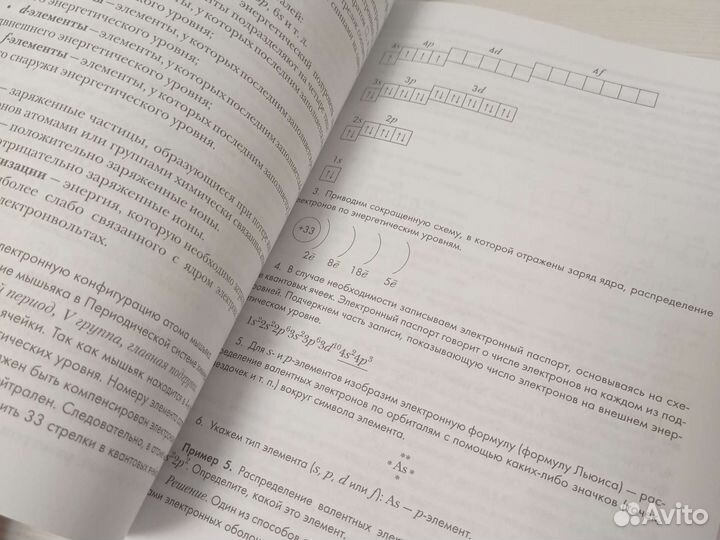 Задачник по химии. 8 класс