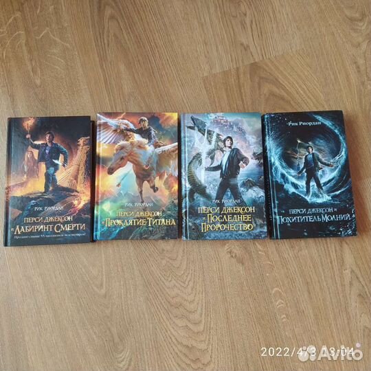 Книги Перси Джексон