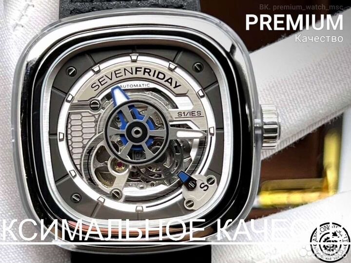 Часы Sevenfriday