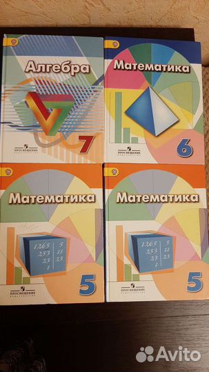 Учебники математика, алгебра, геометрия