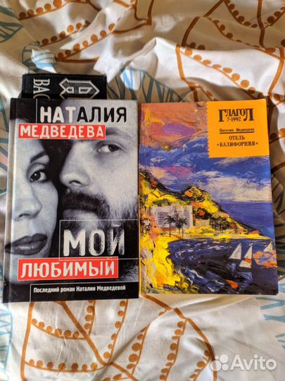 Наталия Медведева /Гарифзянов книги