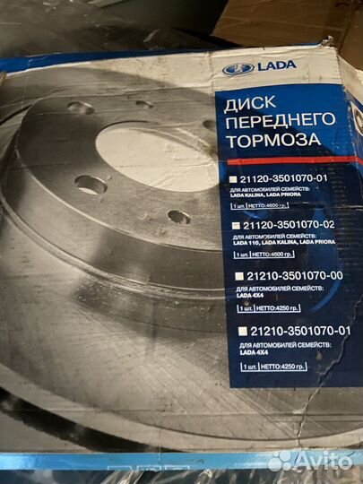 Тормозной диск передний 21120-3501070-01