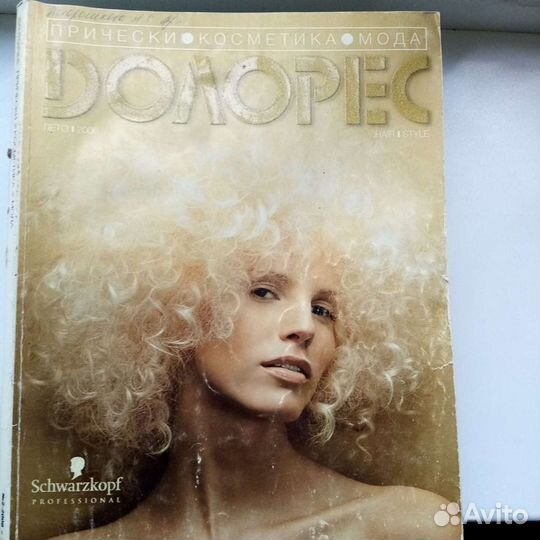 Журналы