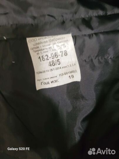 Полицейская форма мужская