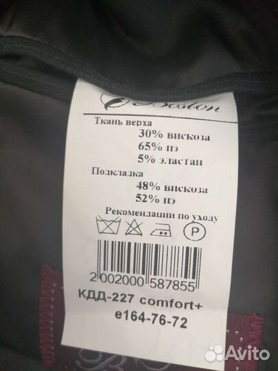 Пиджак Boston 164 и брюки