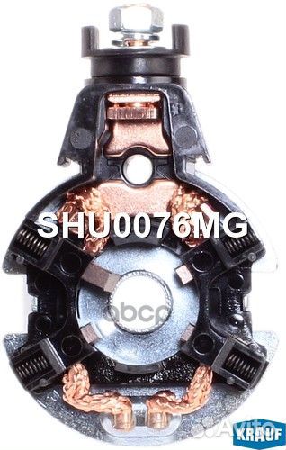 Щёткодержатель стартера ремкомплект SHU0076MG K