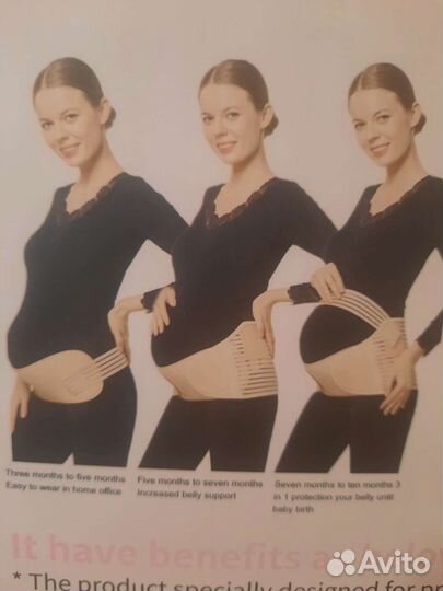 Бандаж для беременных