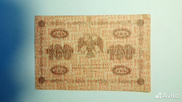 Старинные бумажные деньги, разные