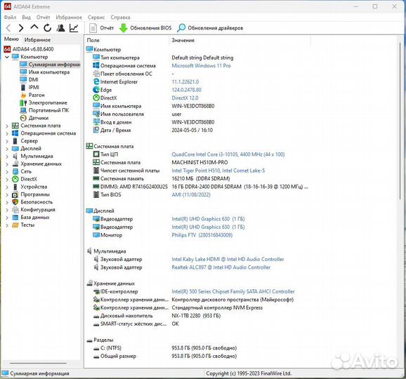 Офисный компьютер Core i3 10th/16gb/1tb