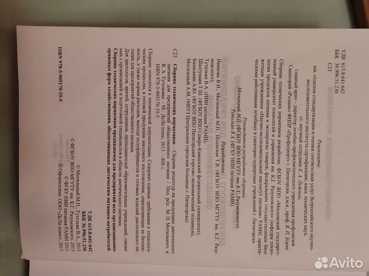 Кулинарные книги