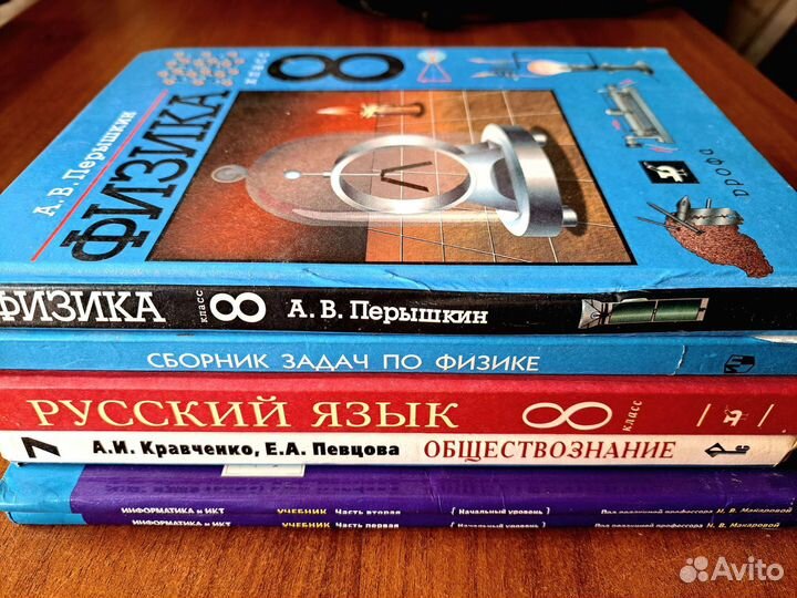 Учебники 7 класс, 8 класс в отличном состоянии