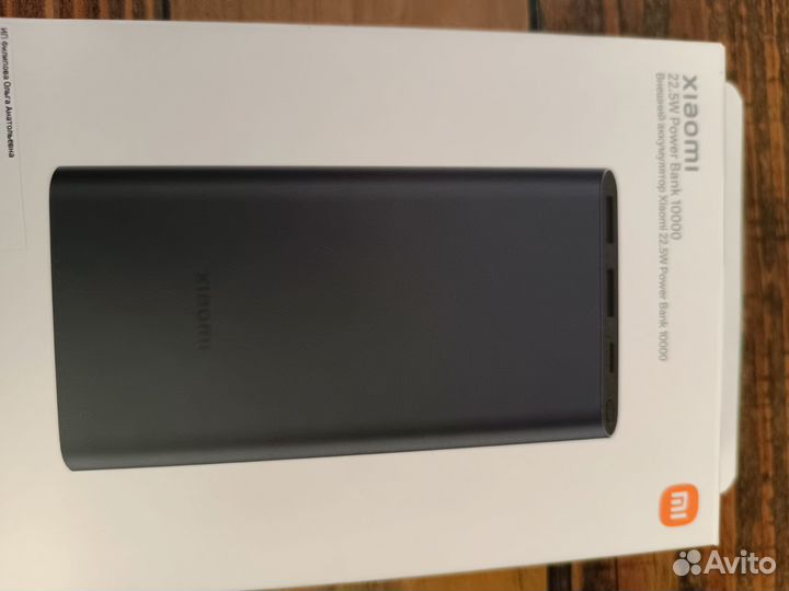 Xiaomi аккумулятор 22.5W Power Bank 10000 синий