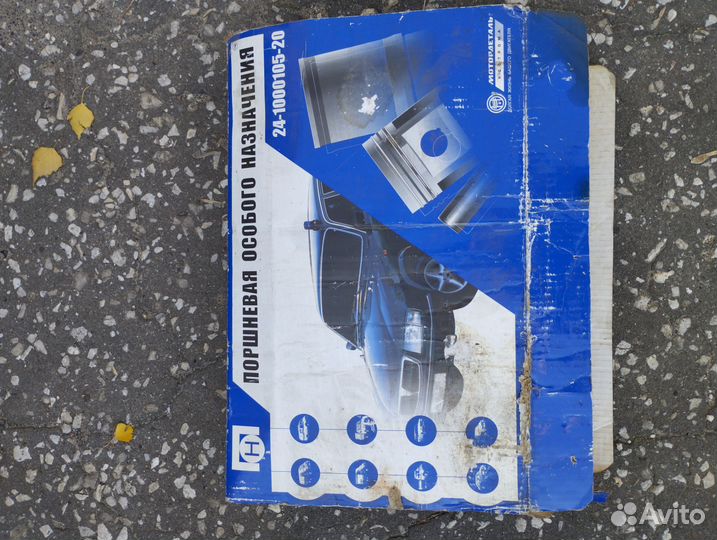 Поршневая, особого назначения