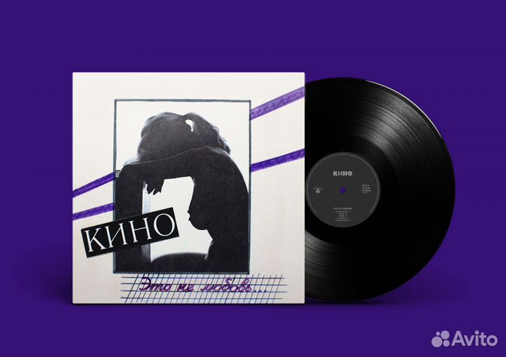 Кино — «Это не любовь» (1985/2022) Black Vinyl