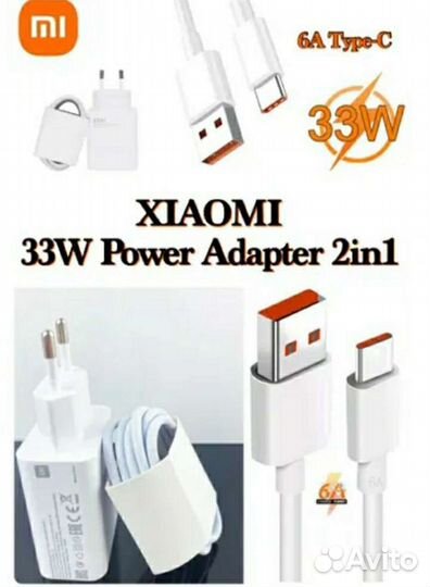 Зарядное устройство Xiaomi 33W