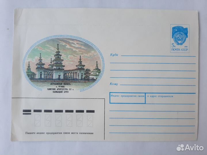 3 конверта (Космос, нг, Астрахань) (цена за все)