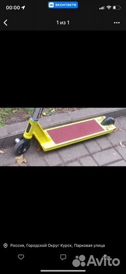 Доска для трюкового самоката