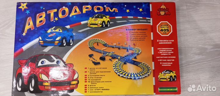 Автодром (авторали)