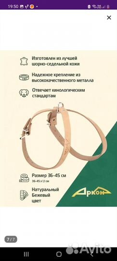 Шлейка для собак и кошек