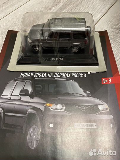 Автолегенды