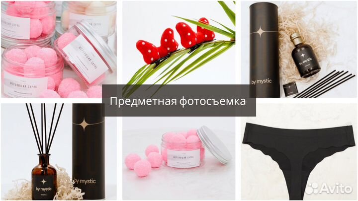 Предметная фотосессия для маркетплейсов