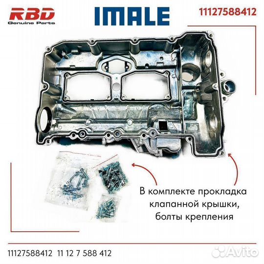 Алюминиевая клапанная крышка на BMW N20 B20