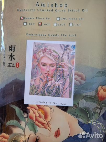 Набор для вышивания