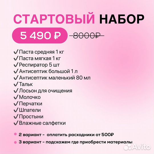 Обучение Курсы Шугаринг Воск Ваксинг