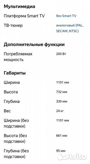 Телевизор Samsung 40 дюймов