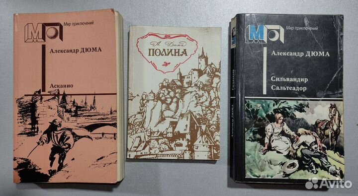 Книги А. Дюма