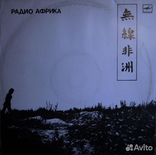 Пластинки Гребенщиков и Аквариум