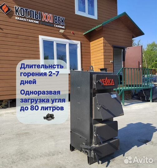 Котел длительного горения