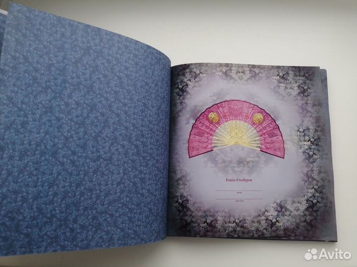 Подарочная книга 