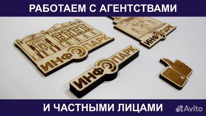 Лазерная Резка Гравировка Оргстекло Кожа Фанера