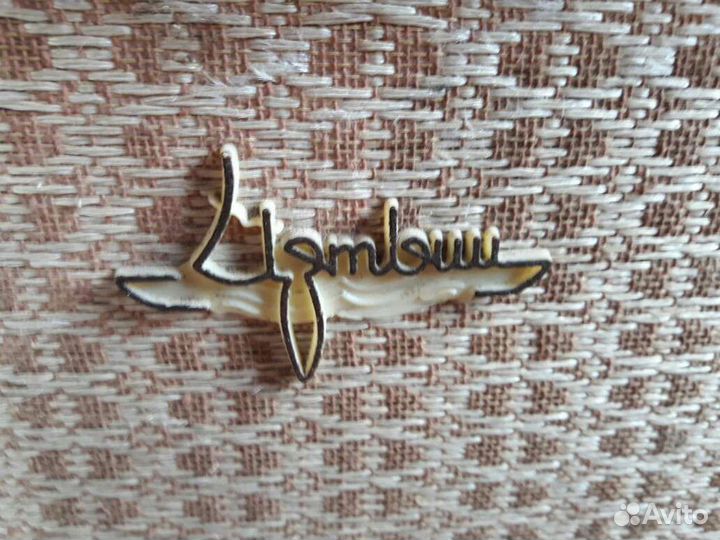 Радиоприемник СССР