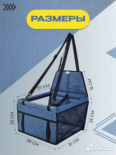 Автогамак для перевозки домашних животных в авто