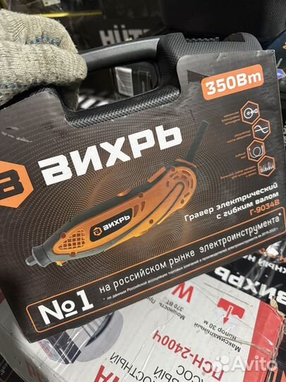 Гравер электрический Г-9034В Вихрь