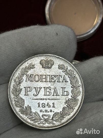 1 рубль 1841г СПБ нг
