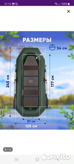 Лодка надувная пвх со сплошным полом