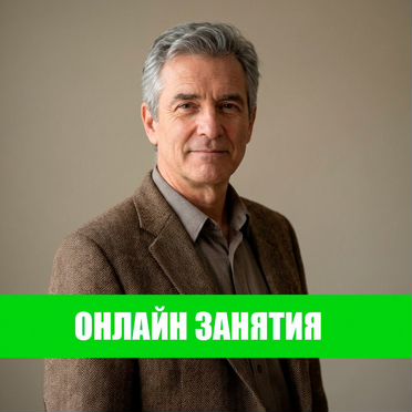 Репетитор по итальянскому онлайн