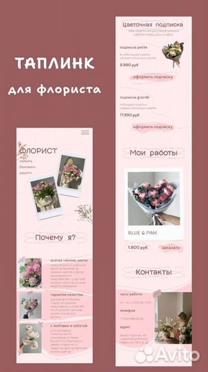 Веб дизайнер