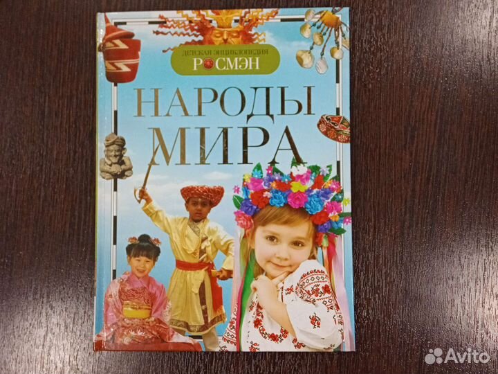 Книга для детей