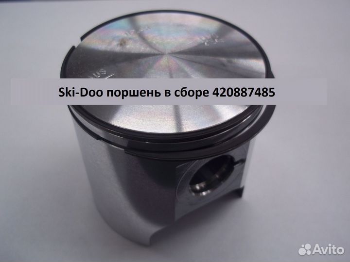 Поршень оригинал BRP Ski-Doo/ Lynx 440 420887485