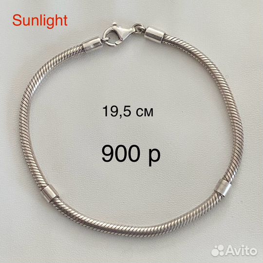 Браслет Шармы Sunlight и др