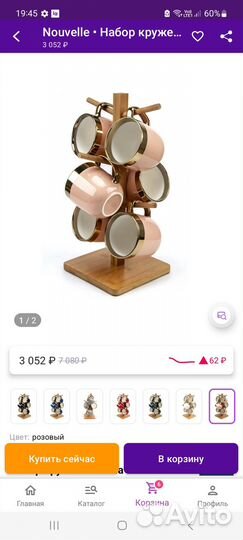 Набор чайных кружек