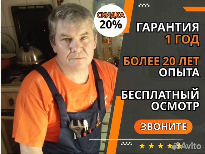Ремонт водонагревателей в Москве — цены, адреса сервисных центров