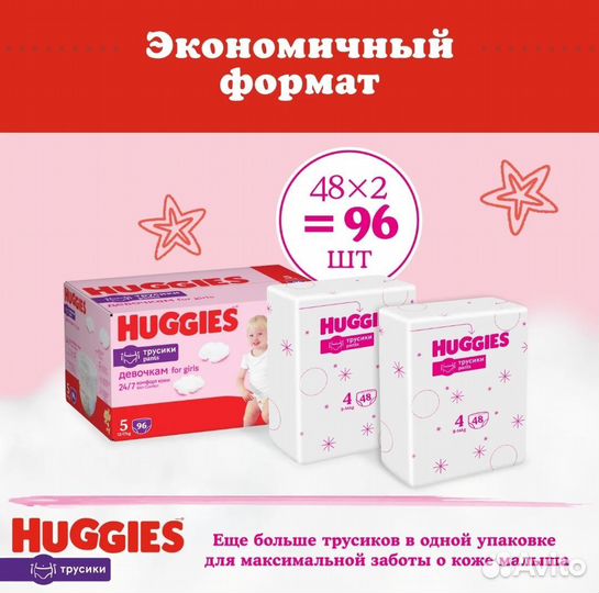 Подгузники-трусики Huggies р. 4, 5 (104, 96 шт)