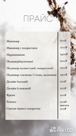 Маникюр и педикюр