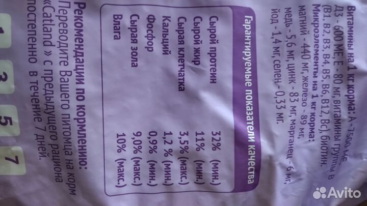 Сухой корм для взрослых и стерилизованных кошек