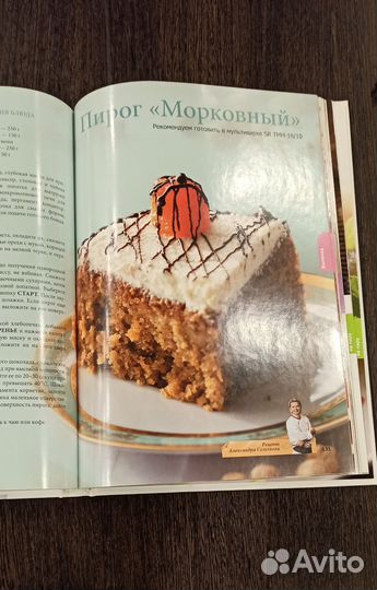 Книга рецептов для мультиварки